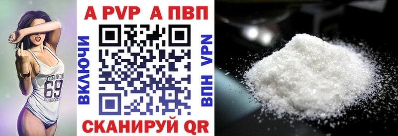 Купить где  Жирновск  Alpha PVP Crystall 