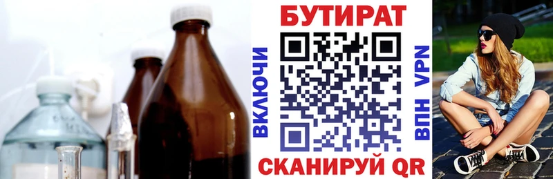 БУТИРАТ жидкий экстази  Купить  Жирновск 
