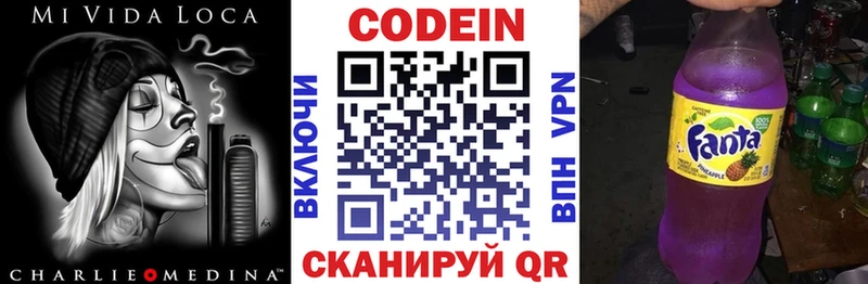 Купить  Жирновск  Кодеиновый сироп Lean Purple Drank 