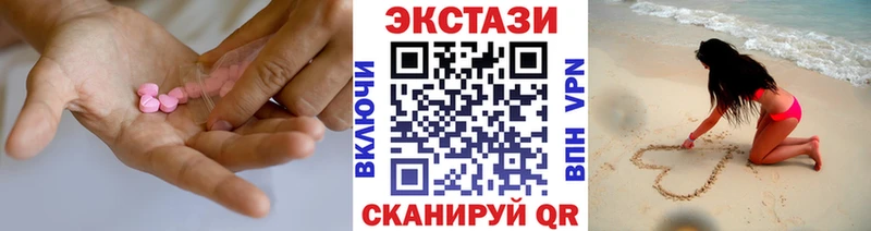 Купить где  Жирновск  Экстази VHQ 