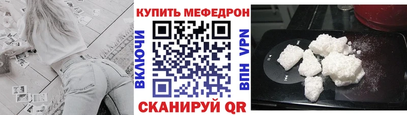 МЕФ мяу мяу  Купить  Жирновск 