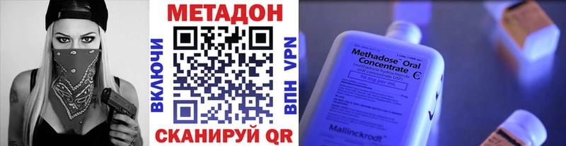 Купить закладки  Жирновск  МЕТАДОН белоснежный 